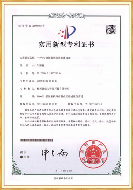 Utility Model Patent Certificate